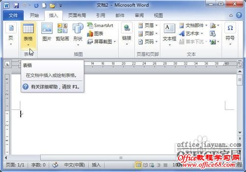 Word2010ճExcelӱ
