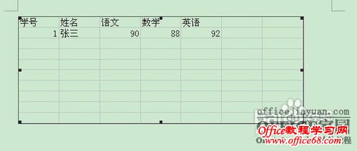 在word中插入表格