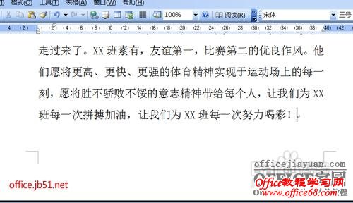 word文档如何去掉页码