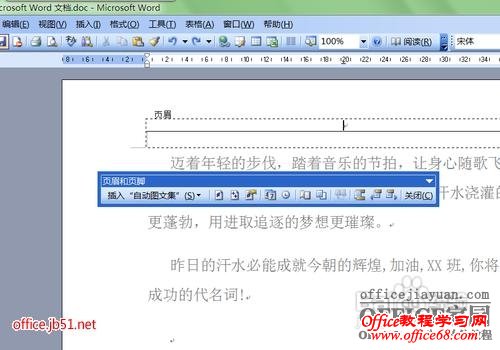 word文档如何去掉页码