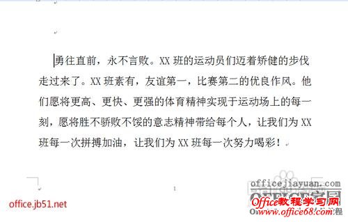 word文档如何去掉页码