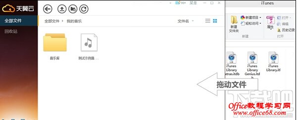 天翼云上传文件的方法