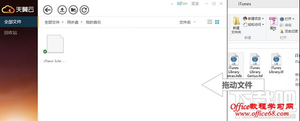 天翼云上传文件的方法