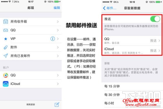 iPhone电池不够用怎么办? iPhone电池不够用怎么办?