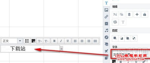 解决focusky无法输入中文的方法