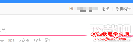 百度糯米怎么解绑手机号 三联