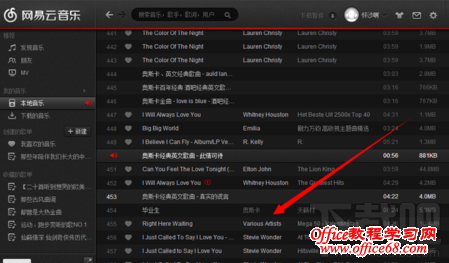网易云音乐电脑版如何导入本地歌曲