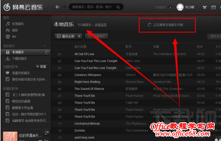 网易云音乐电脑版如何导入本地歌曲