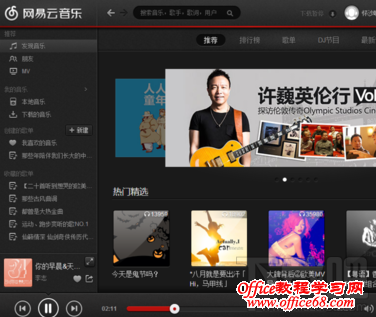网易云音乐电脑版如何导入本地歌曲