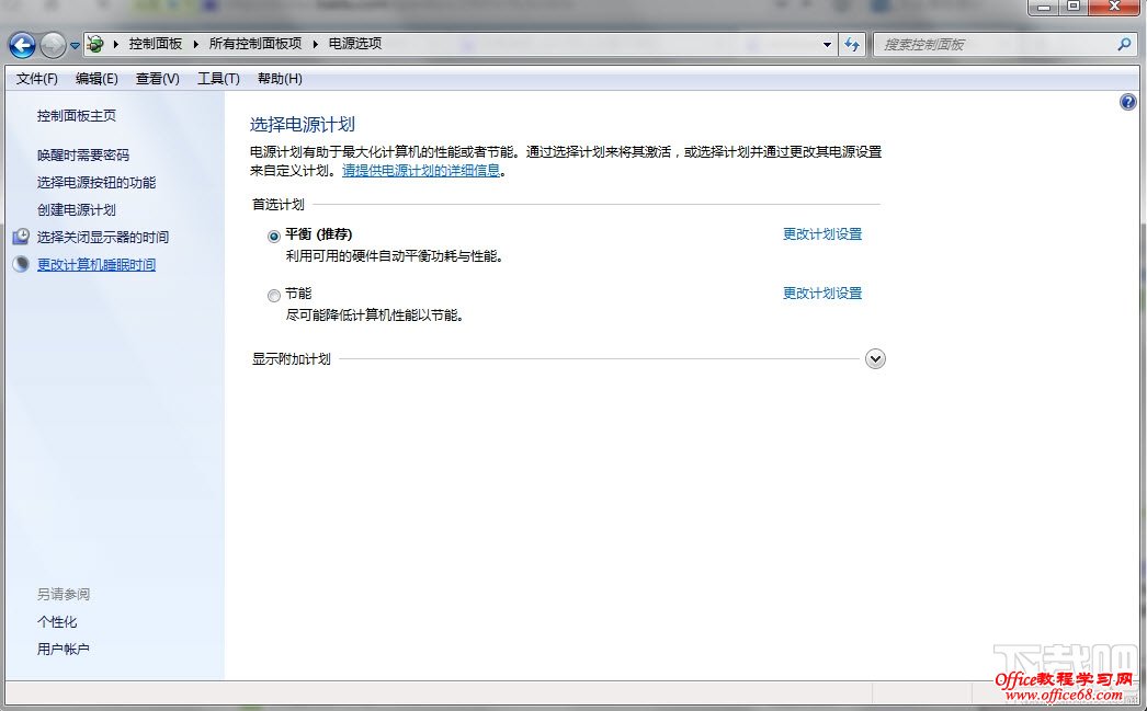 怎样设置电脑不待机? 怎样设置电脑不待机?
