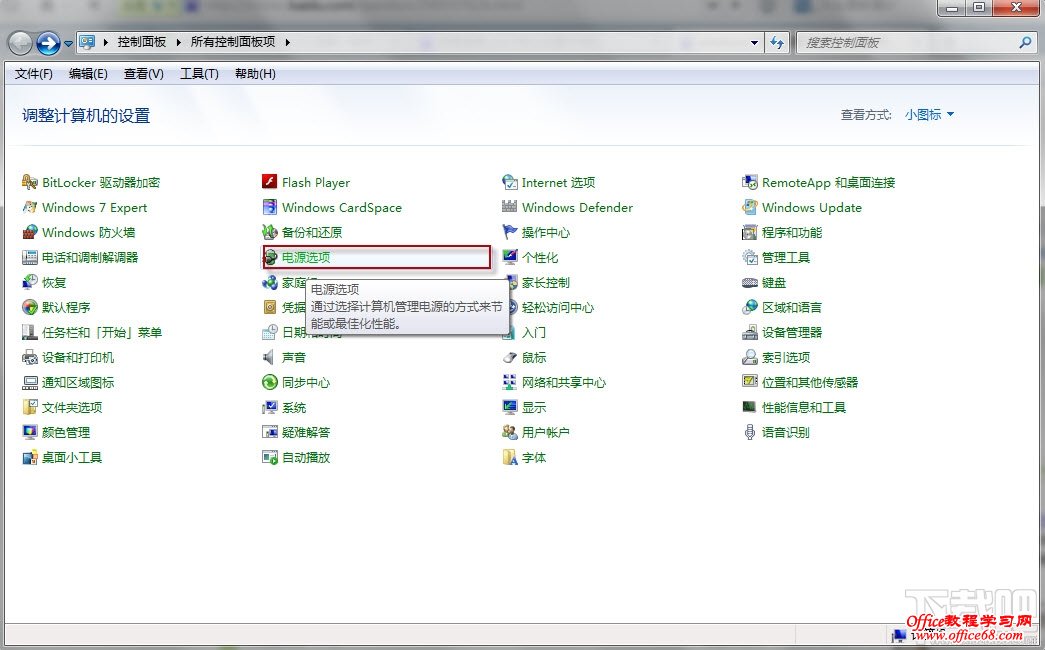 怎样设置电脑不待机? 怎样设置电脑不待机?