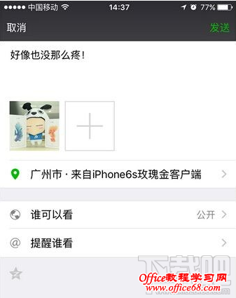 ΢ȦҵλʾiPhone6sͻˣ