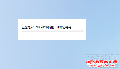 QQ表情包如何导入或导出? QQ表情包如何导入或导出?