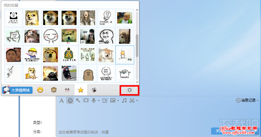 QQ表情包如何导入或导出? QQ表情包如何导入或导出?