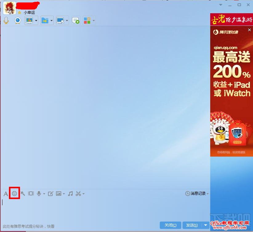 QQ表情包如何导入或导出? QQ表情包如何导入或导出?