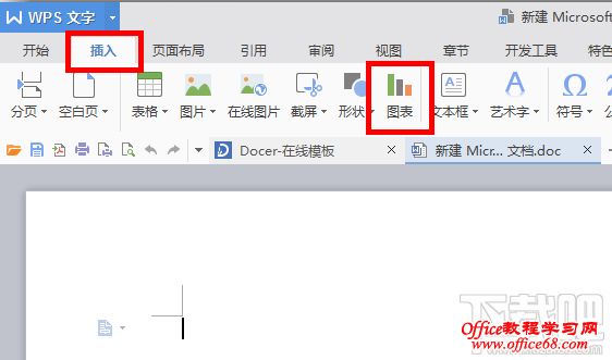 Word文档怎样制作条形统计图? Word文档怎样制作条形统计图?