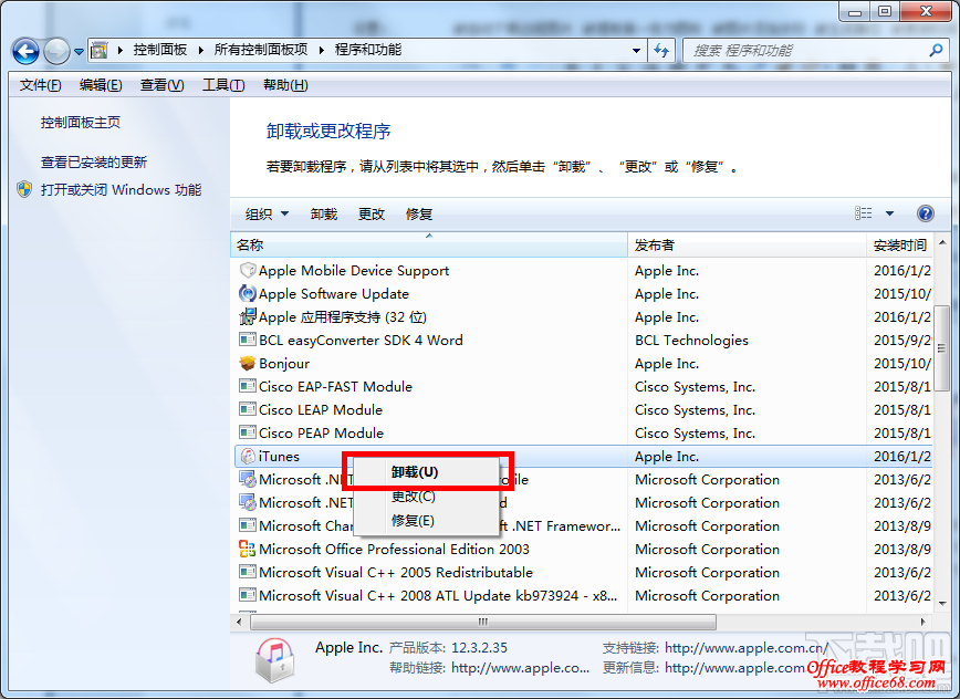Win7ϵͳɾitunesķ