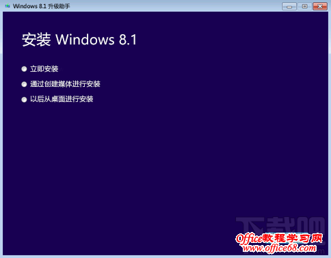 使用Win7怎样升级Win8系统? 使用Win7怎样升级Win8系统?