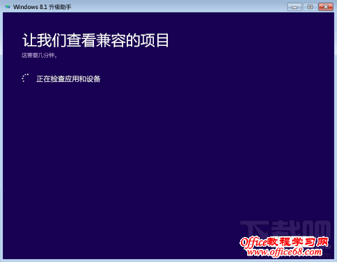 使用Win7怎样升级Win8系统? 使用Win7怎样升级Win8系统?