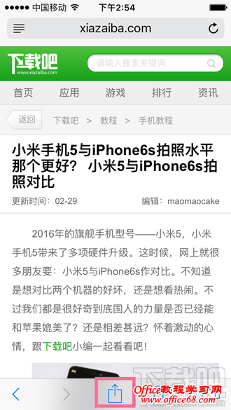 iPhone6s iPhone6s如何一键导出PDF文件