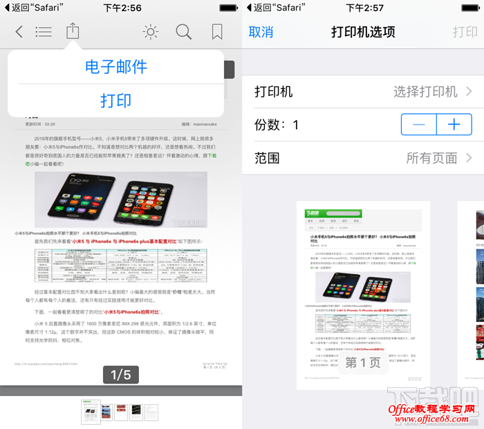 3D Touch新功能 iPhone6s通过3D Touch导出PDF文件