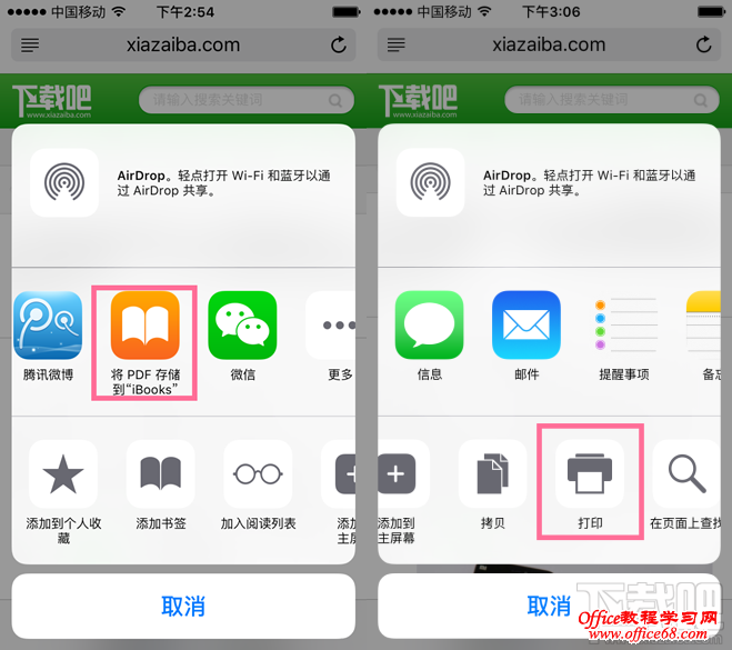 3D Touch 3D Touch导出PDF文件