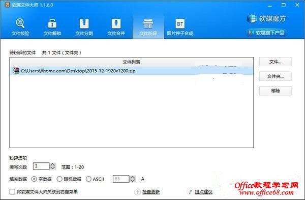 怎样真正删除win10数据? 怎样真正删除win10数据?