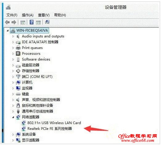 WIN10开启wifi热点提示错误怎么办? WIN10开启wifi热点提示错误怎么办?
