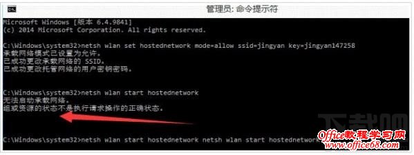 WIN10开启wifi热点提示错误怎么办? WIN10开启wifi热点提示错误怎么办?