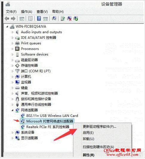 WIN10开启wifi热点提示错误怎么办? WIN10开启wifi热点提示错误怎么办?