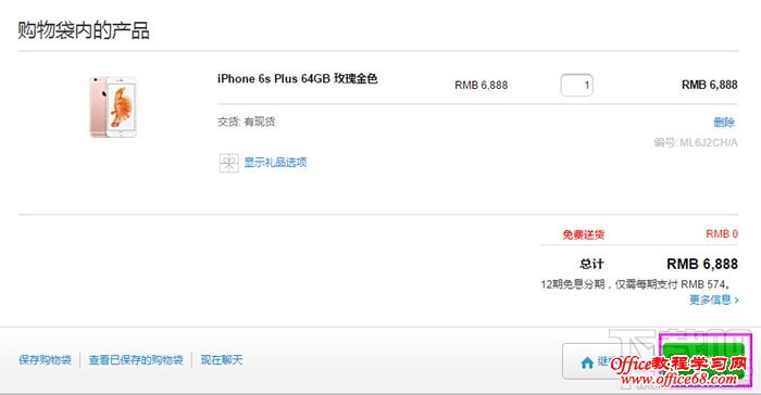 苹果5se 苹果官网抢购iPhone5SE攻略