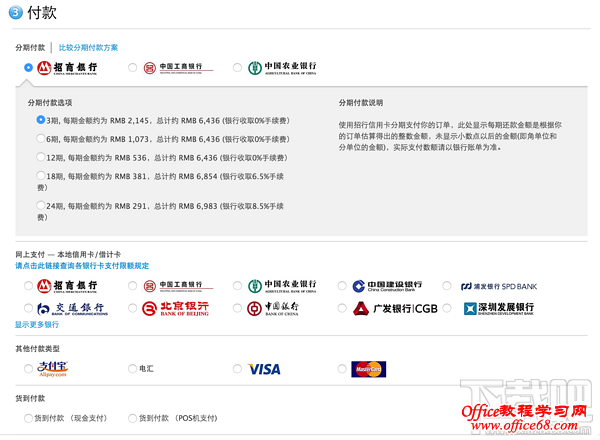 苹果5se 苹果官网抢购iPhone5se