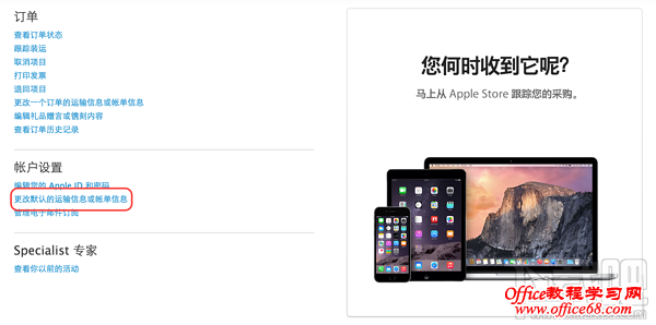 抢购iPhone5SE 苹果官网抢购iPhone5SE
