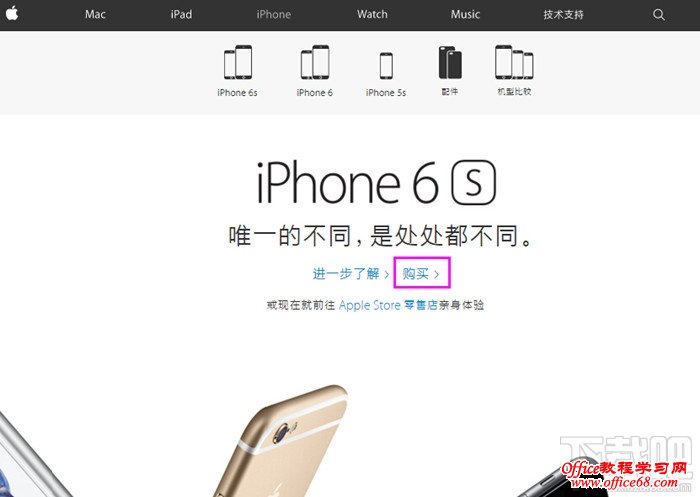 iPhone5SE 苹果官网抢购iPhone5SE攻略