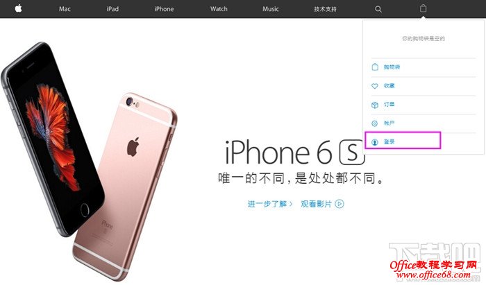 iPhone5SE 苹果官网抢购iPhone5SE攻略