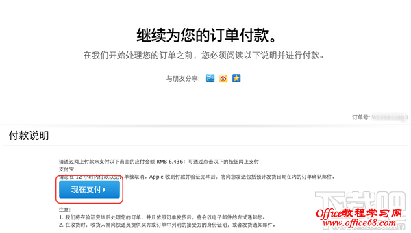 iPhone se plus 苹果官网抢购iPhone se攻略