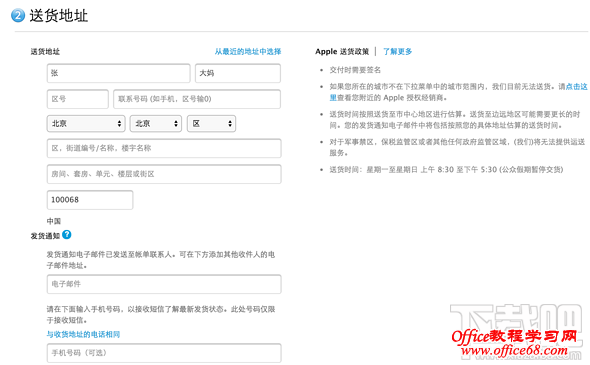 苹果5se 苹果官网抢购iPhone5se