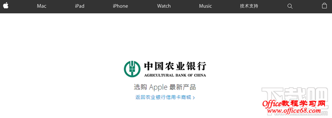 iPhone SE 苹果官网抢购iPhone SE