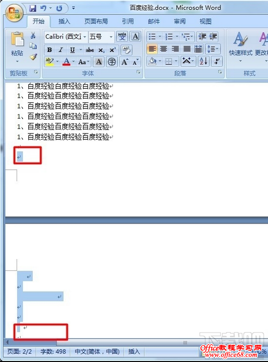 怎样删除word的空白页? 怎样删除word的空白页?
