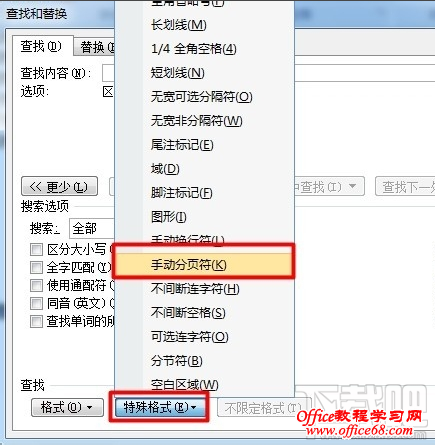 怎样删除word的空白页? 怎样删除word的空白页?