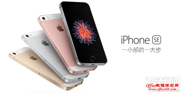 iPhone SE iPhone SE订购网址