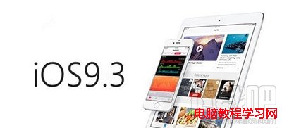 ios9.3Ϊʲôر֤