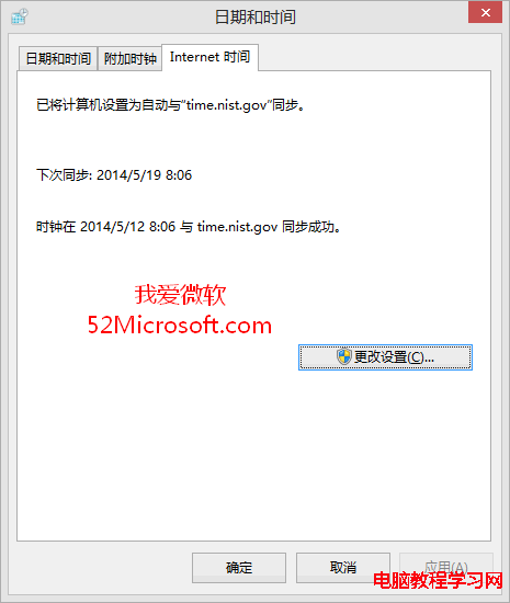 ����Internetʱ�����ã��õ���ʱ���뱱��ʱ����벻�Win7/Win8Ϊ����