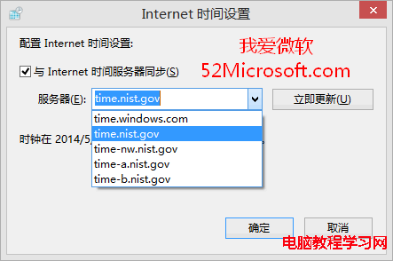 ����Internetʱ�����ã��õ���ʱ���뱱��ʱ����벻�Win7/Win8Ϊ����