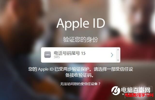 怎么看Apple ID是否被盗 Apple ID被盗原因与解决办法