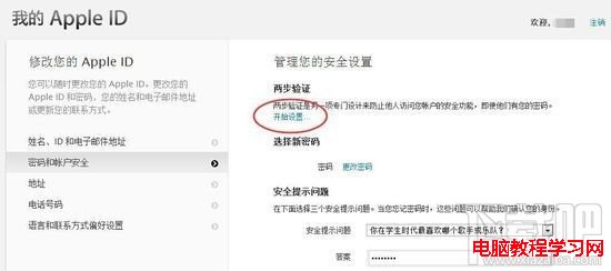 怎么看Apple ID是否被盗 Apple ID被盗原因与解决办法