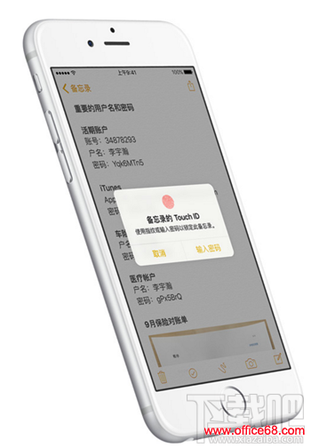 苹果备忘录 iOS9.3怎么对备忘录进行加锁处理
