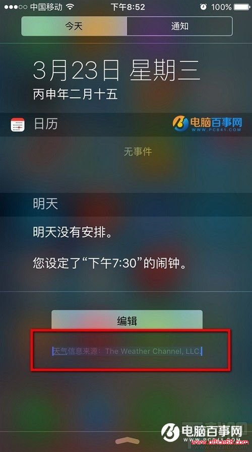 iOS 9.3屏幕小蓝点怎么去掉 开启与消除方法