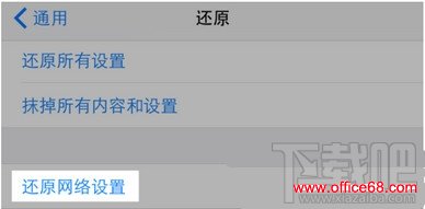 iPhone SE信号不好 iPhone SE信号差怎么办