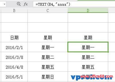 EXCEL根据日期计算星期